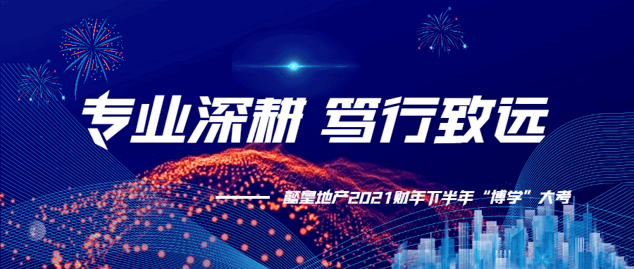 1639034747792746.gif 藍(lán)色簡(jiǎn)約公司企業(yè)會(huì)議宣傳公號(hào)圖_未命名_1.gif